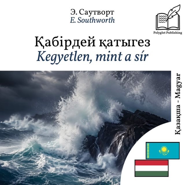 Kegyetlen, mint a sír