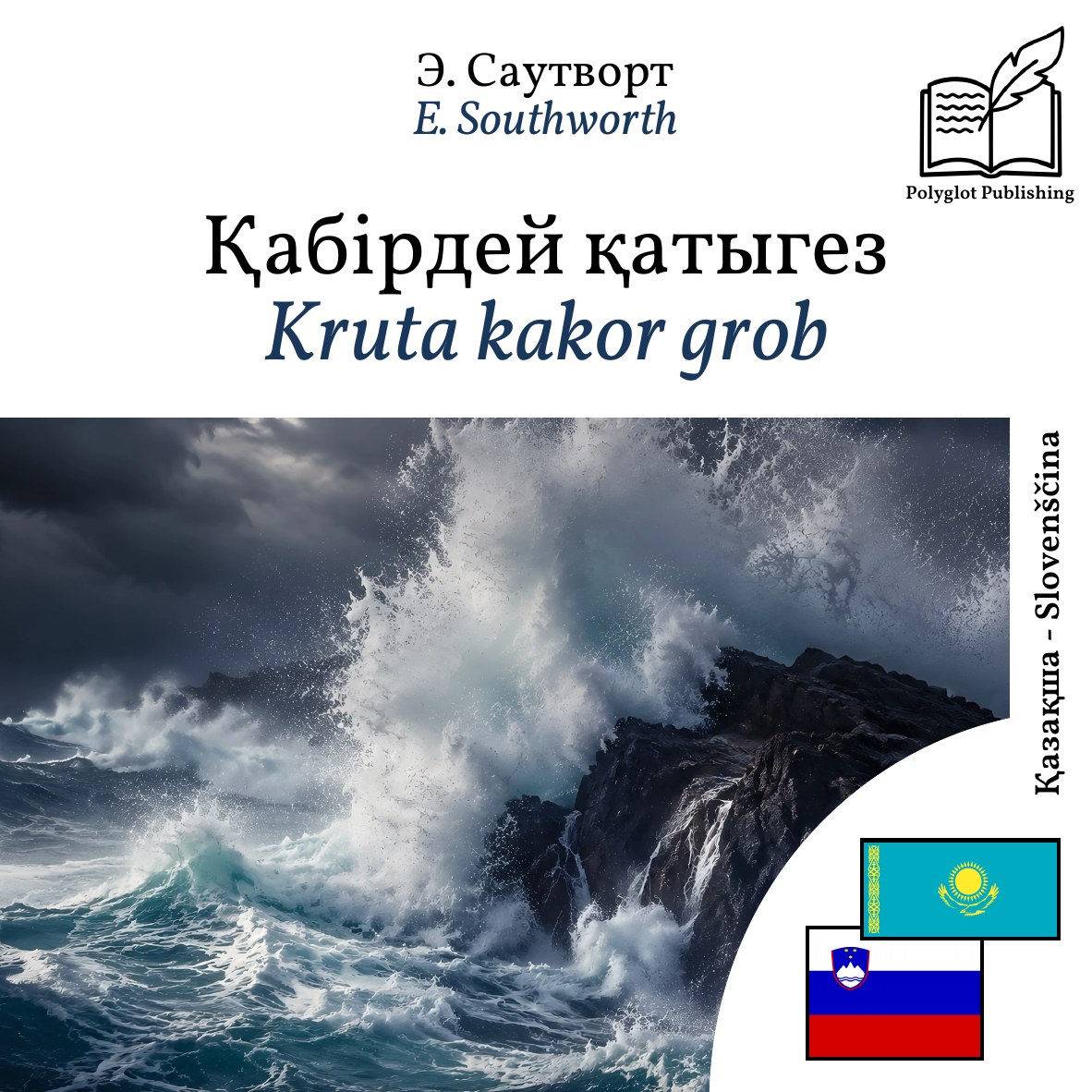 Kruta kakor grob