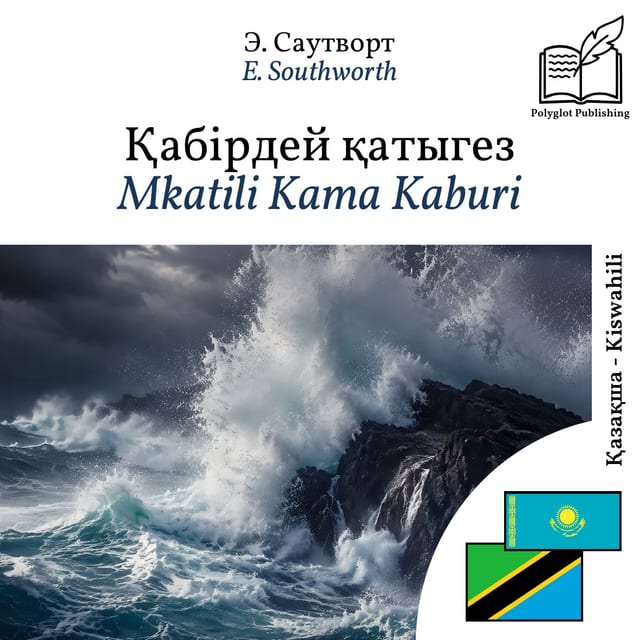 Mkatili Kama Kaburi