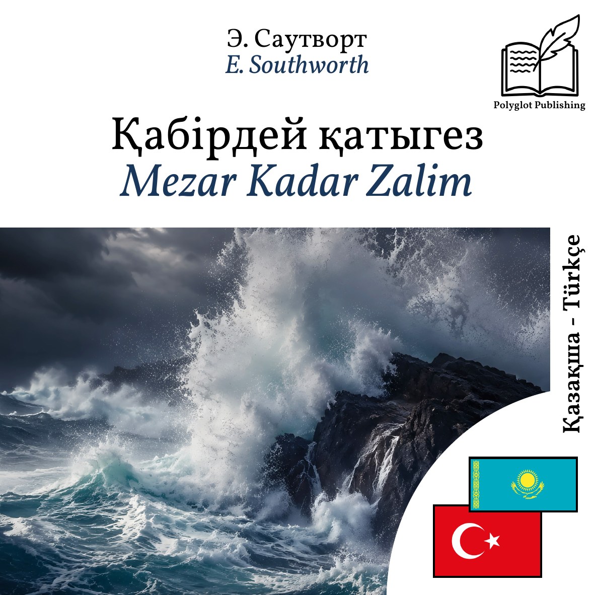 Mezar Kadar Zalim