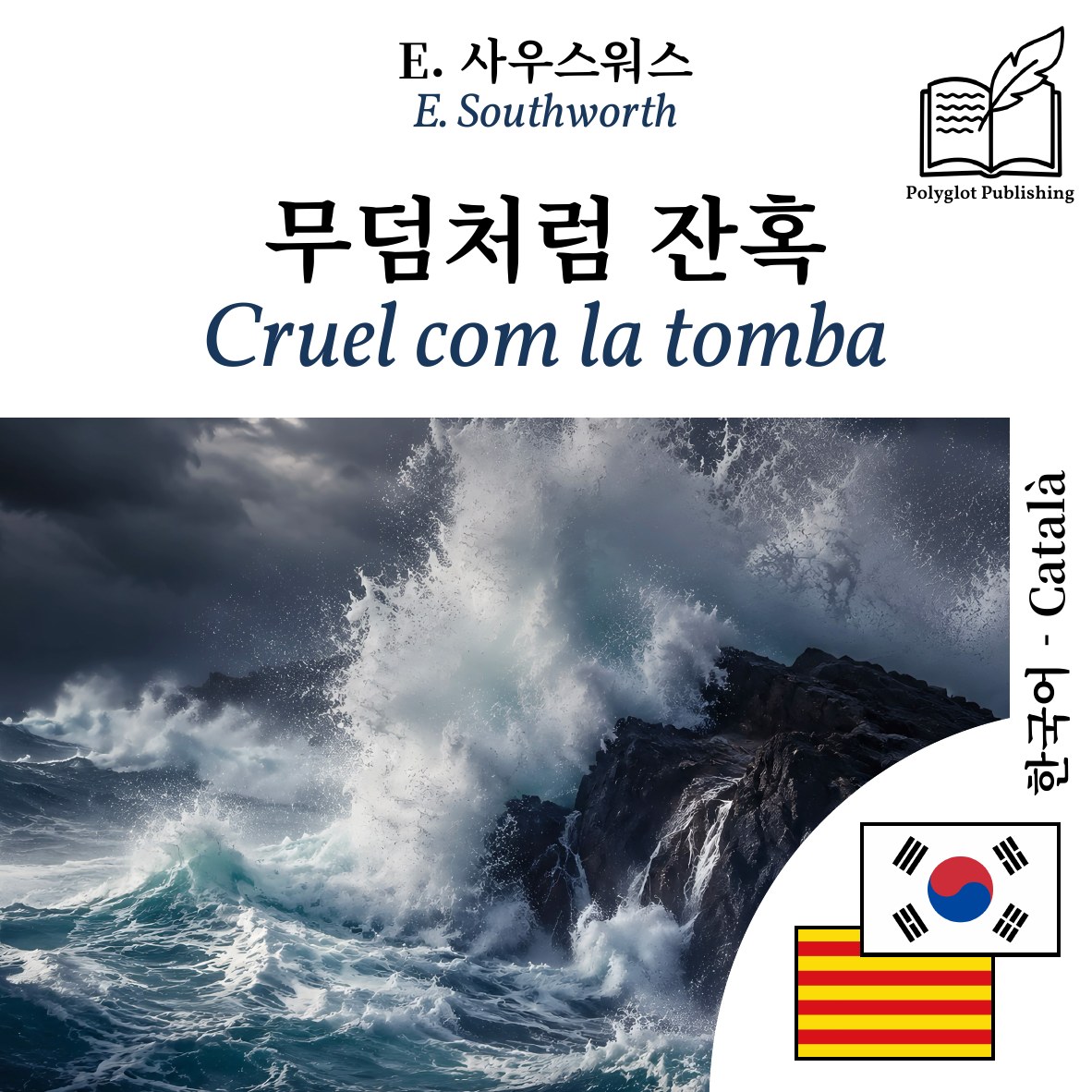 Cruel com la tomba