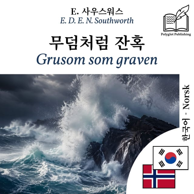 Grusom som graven