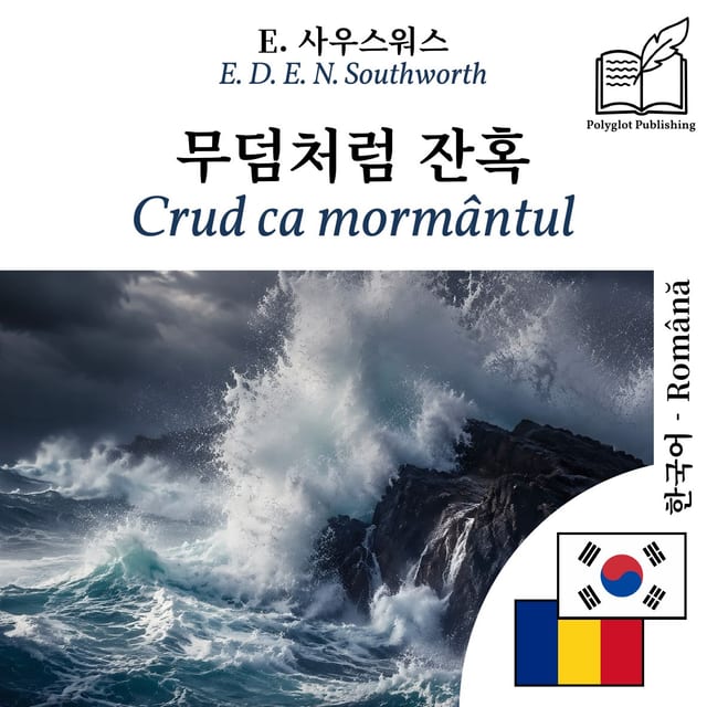 Crud ca mormântul