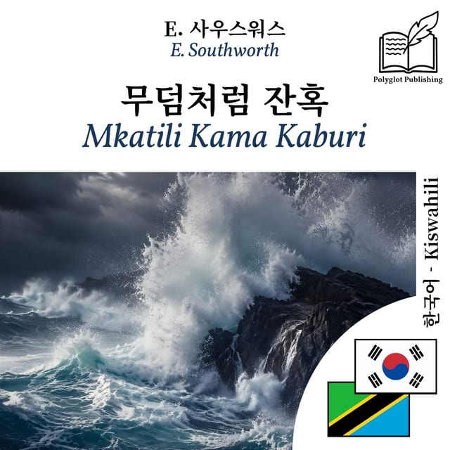 Mkatili Kama Kaburi