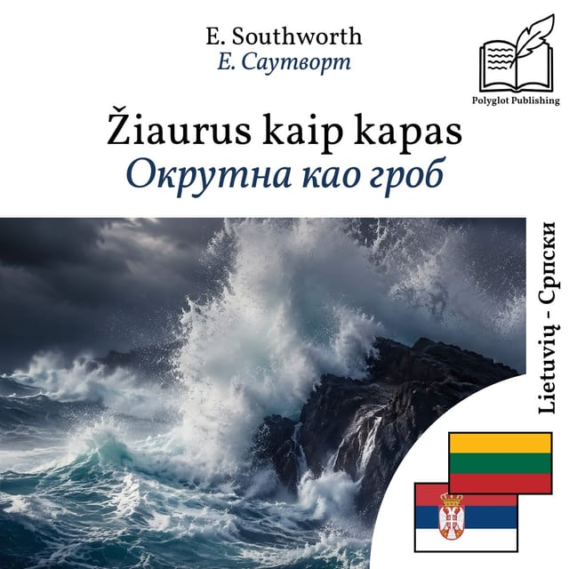 Окрутна као гроб