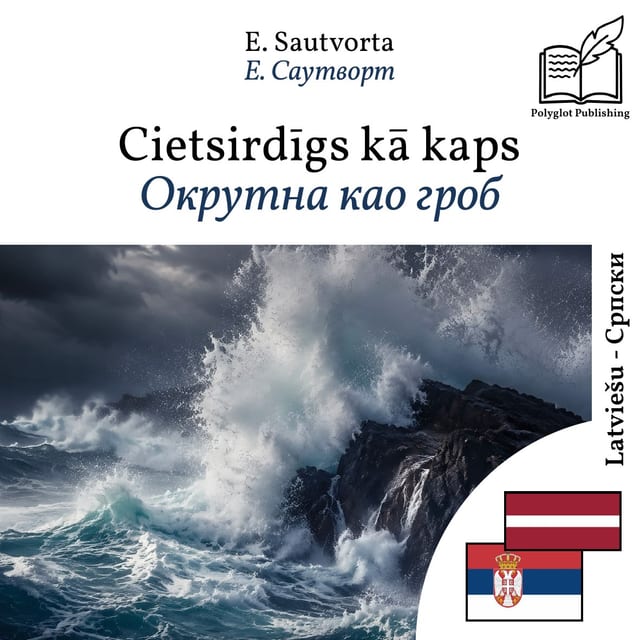 Окрутна као гроб