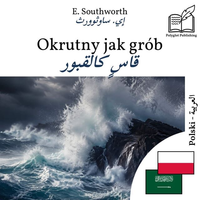 قاسٍ كالقبور