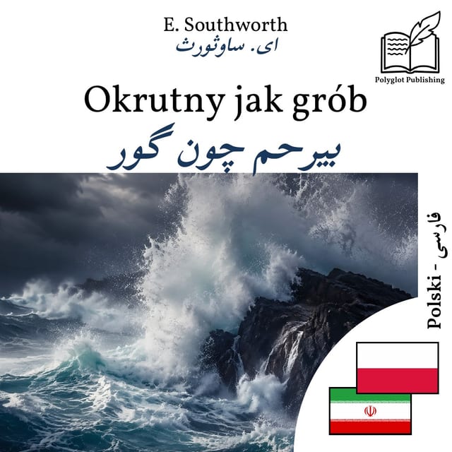 بیرحم چون گور