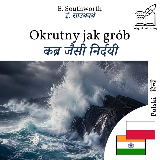 कब्र जैसी निर्दयी