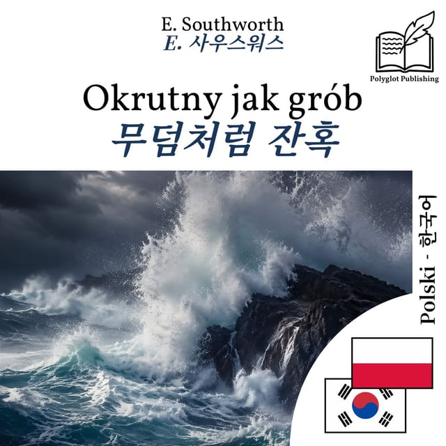 무덤처럼 잔혹