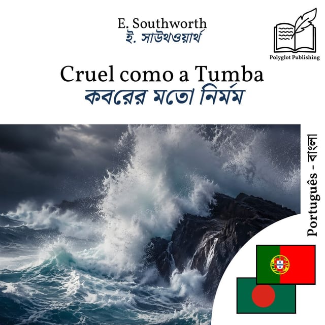 কবরের মতো নির্মম