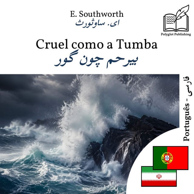بیرحم چون گور