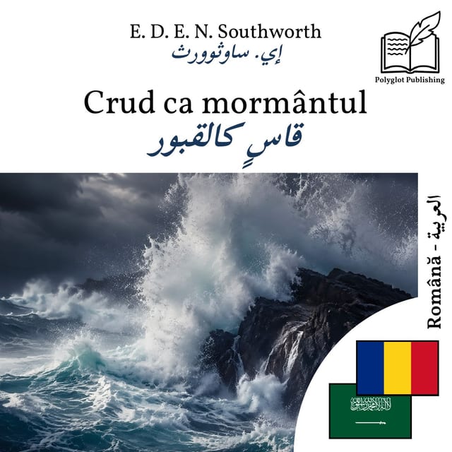 قاسٍ كالقبور