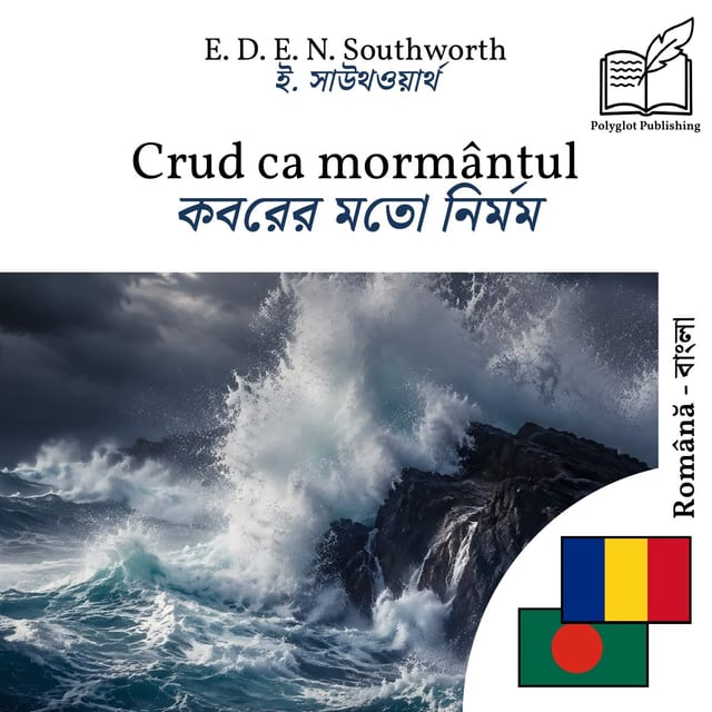 কবরের মতো নির্মম