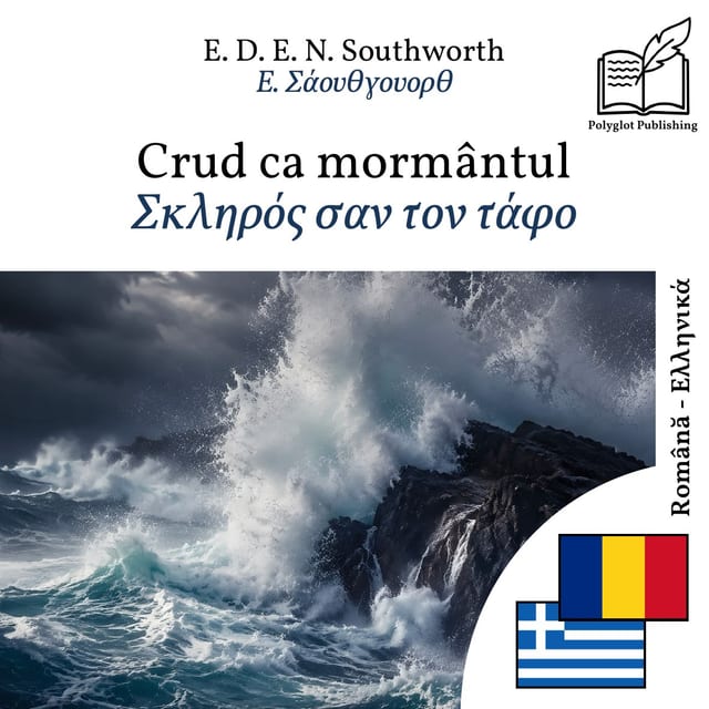 Σκληρός σαν τον τάφο
