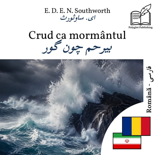 بیرحم چون گور
