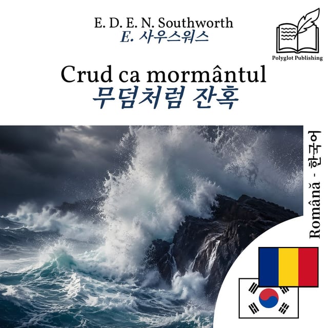 무덤처럼 잔혹