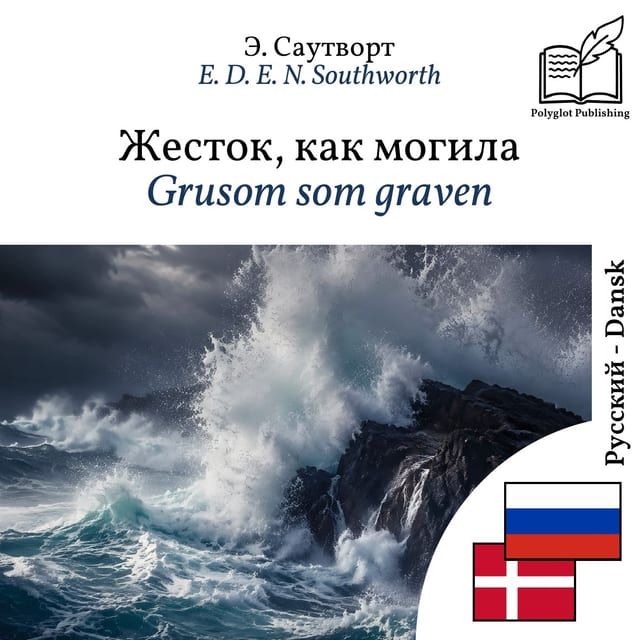 Grusom som graven