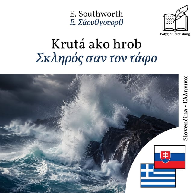 Σκληρός σαν τον τάφο
