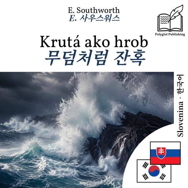 무덤처럼 잔혹