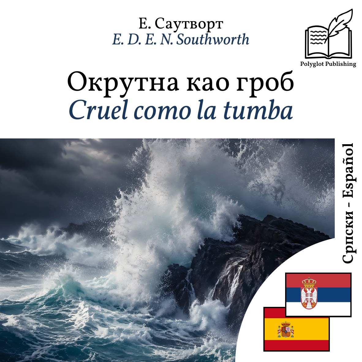 Cruel como la tumba