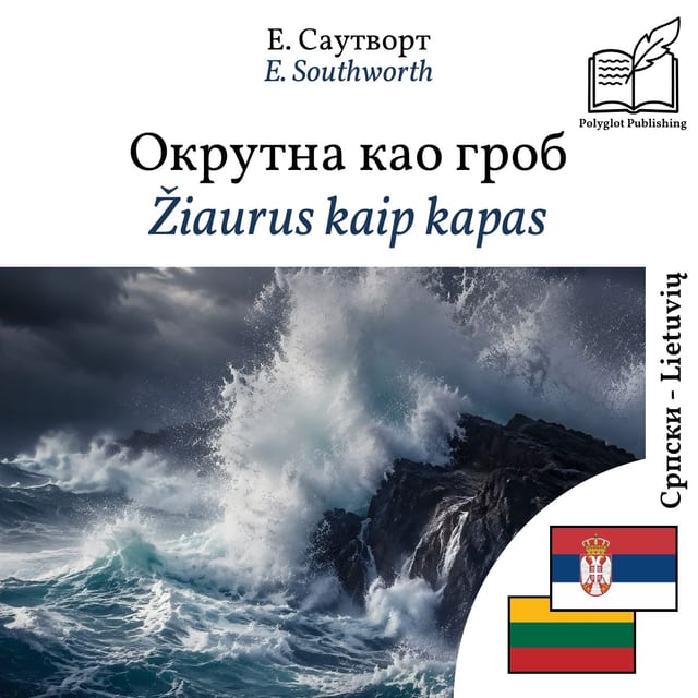 Žiaurus kaip kapas