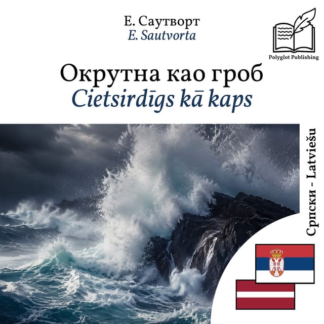Cietsirdīgs kā kaps