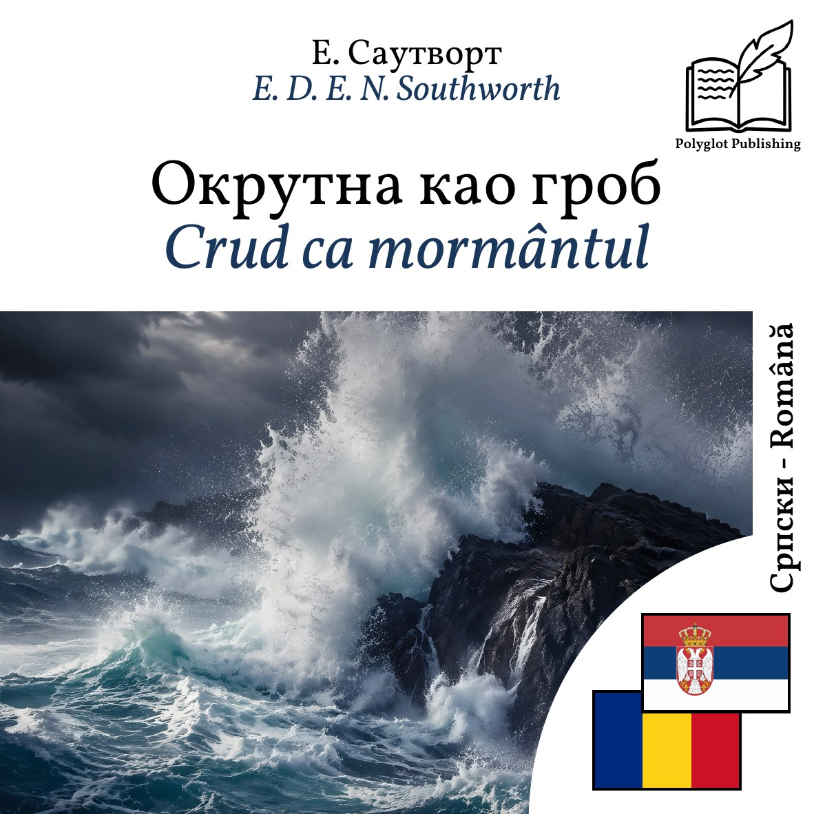 Crud ca mormântul