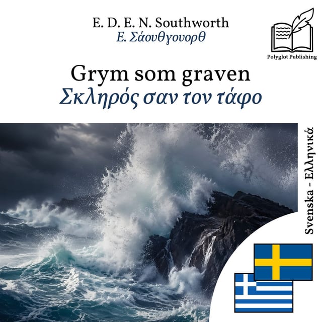 Σκληρός σαν τον τάφο