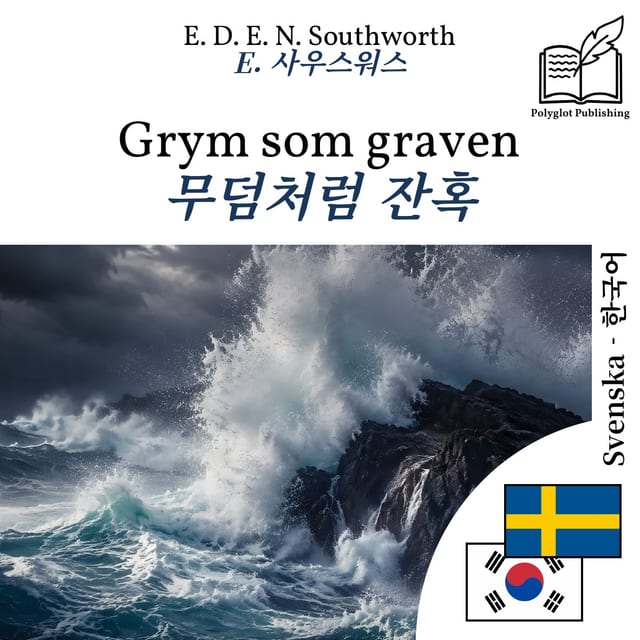 무덤처럼 잔혹