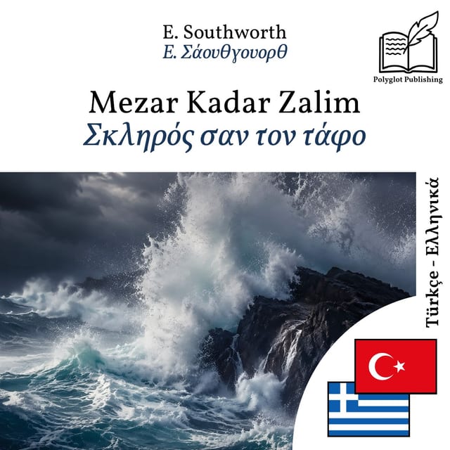 Σκληρός σαν τον τάφο