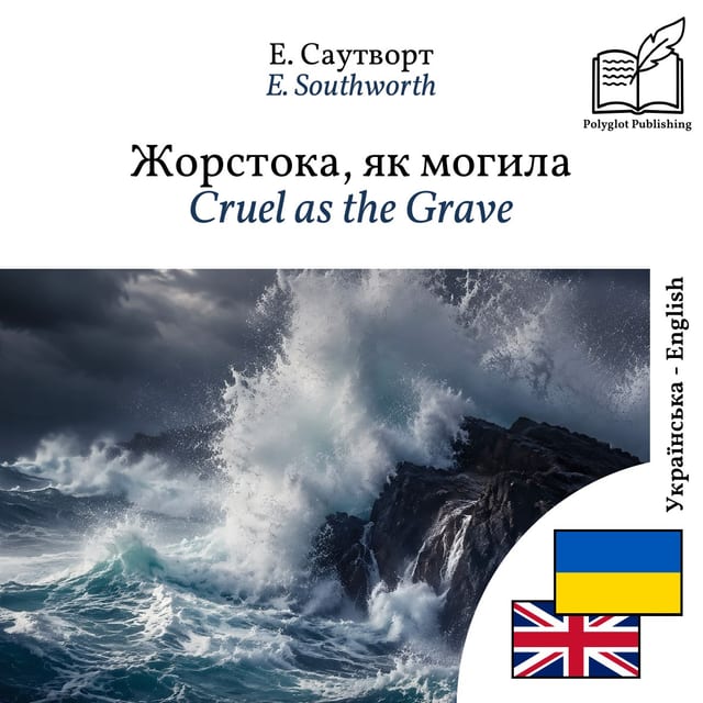 Cruel as the Grave