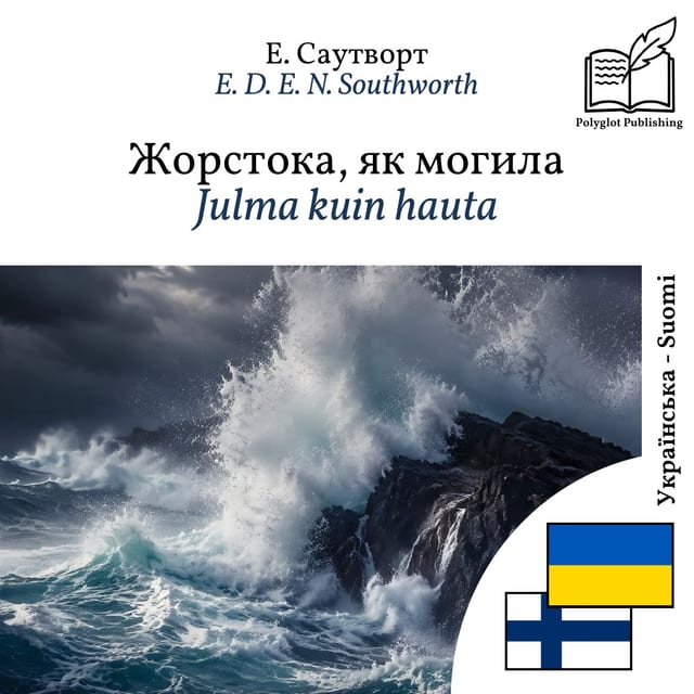 Julma kuin hauta