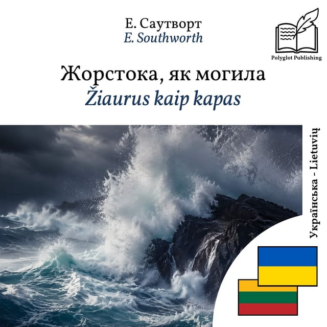 Žiaurus kaip kapas