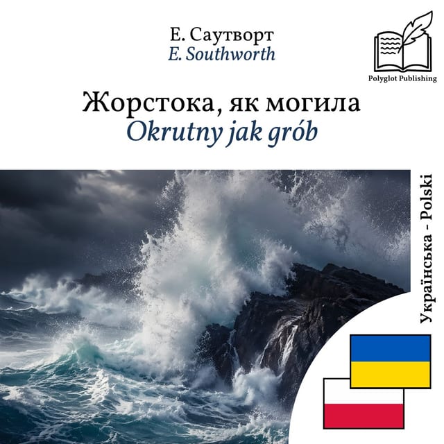 Okrutny jak grób