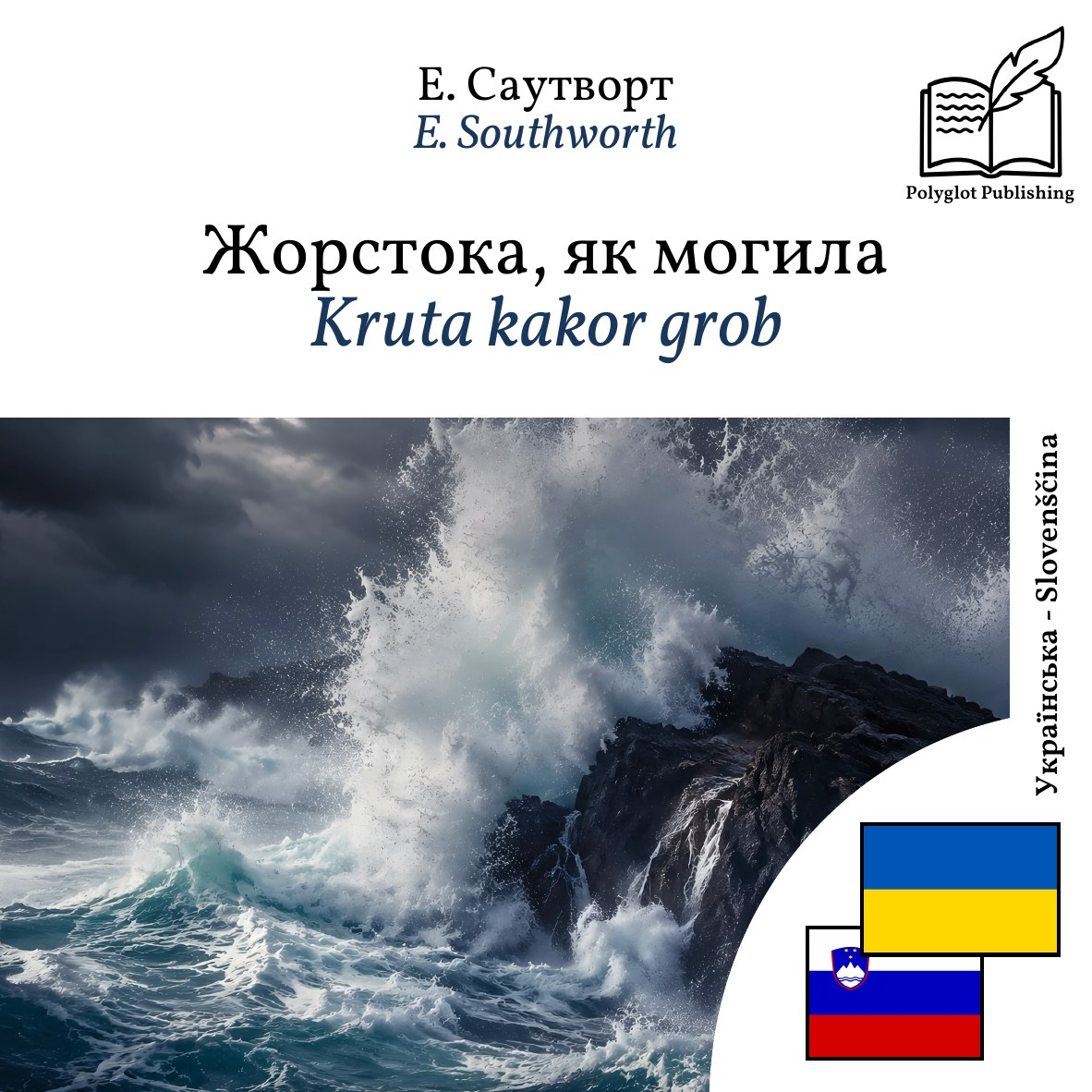 Kruta kakor grob
