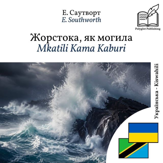 Mkatili Kama Kaburi