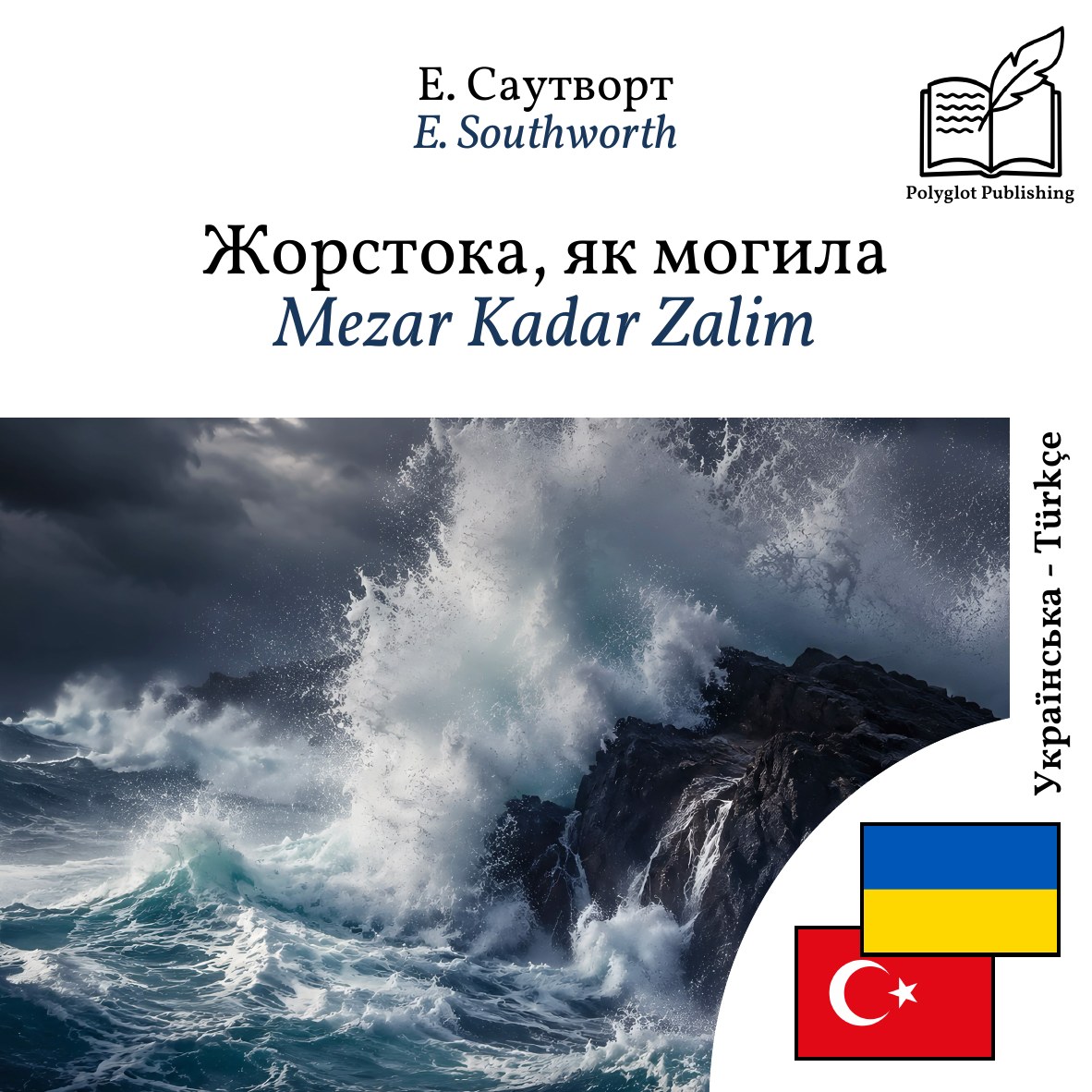 Mezar Kadar Zalim
