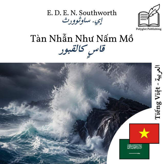 قاسٍ كالقبور