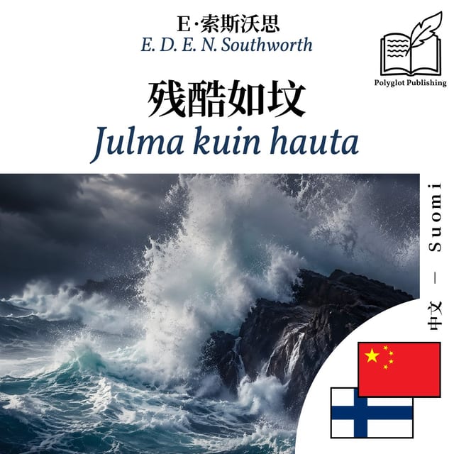 Julma kuin hauta