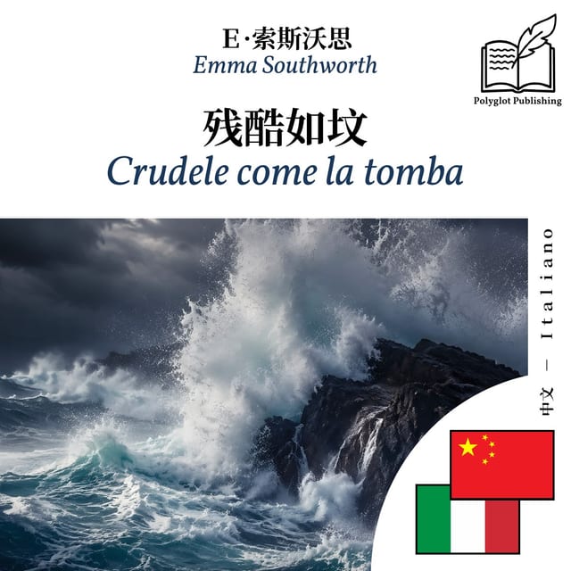 Crudele come la tomba