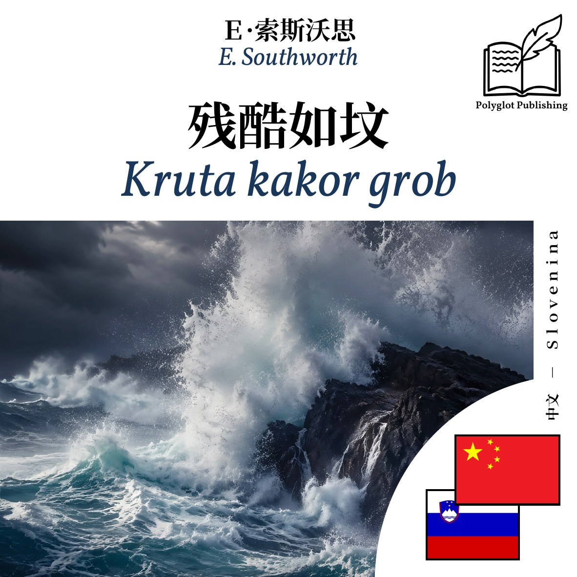 Kruta kakor grob
