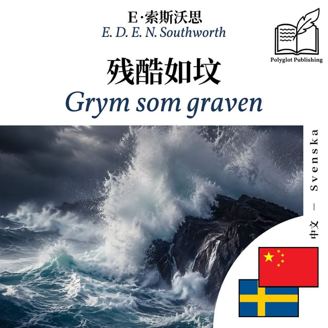 Grym som graven