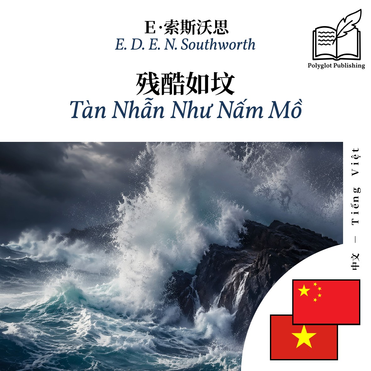 Tàn Nhẫn Như Nấm Mồ