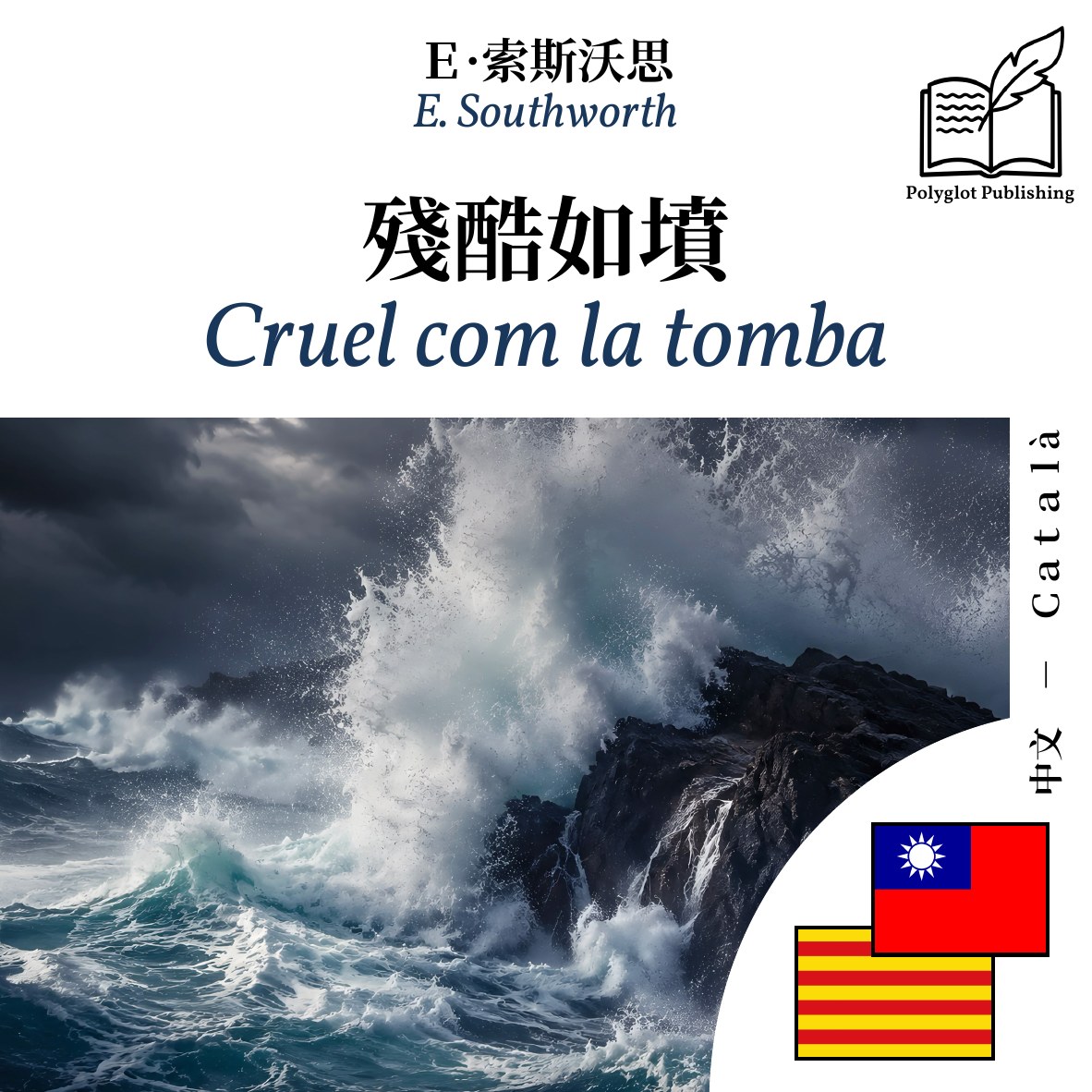Cruel com la tomba