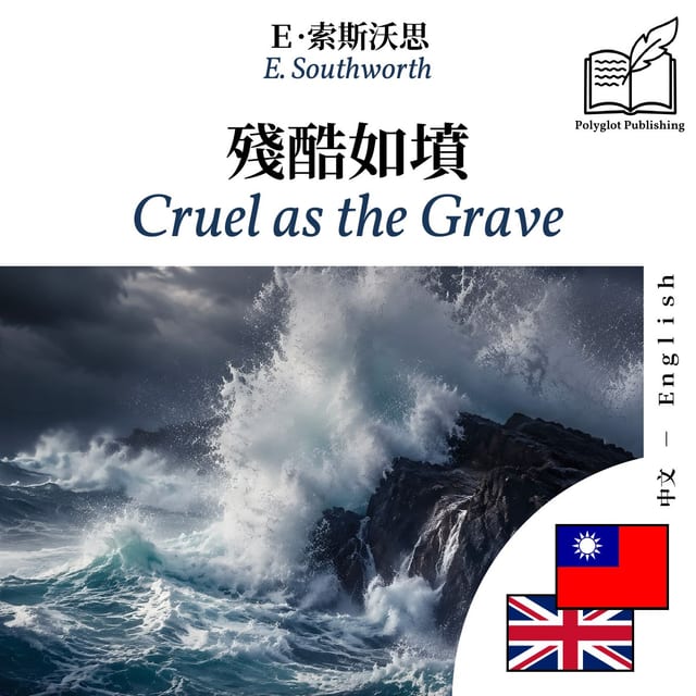 Cruel as the Grave