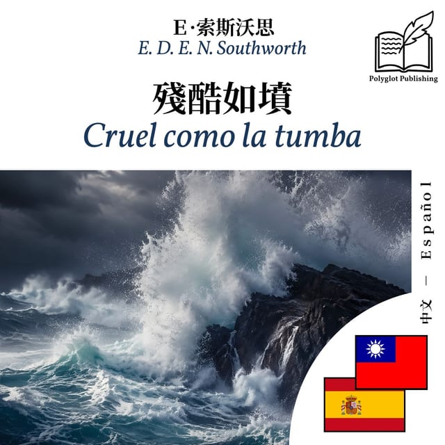 Cruel como la tumba