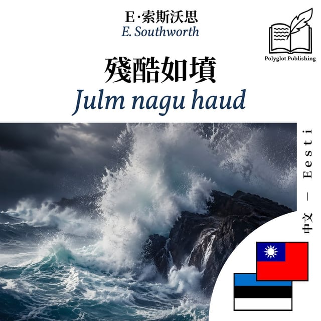 Julm nagu haud