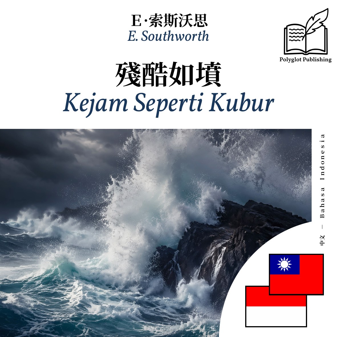 Kejam Seperti Kubur