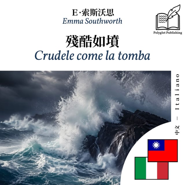 Crudele come la tomba